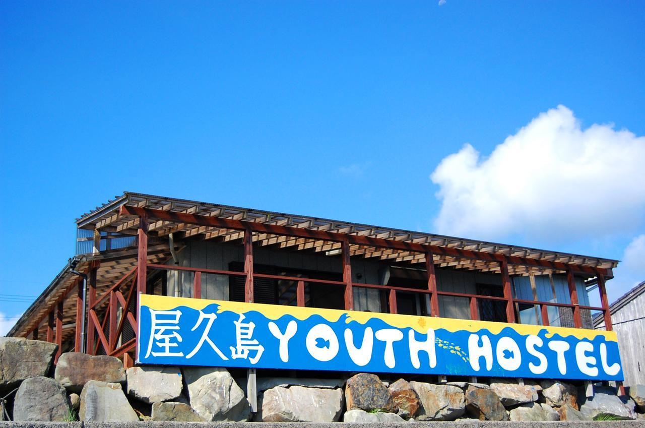 Yakushima Youth Hostel Экстерьер фото